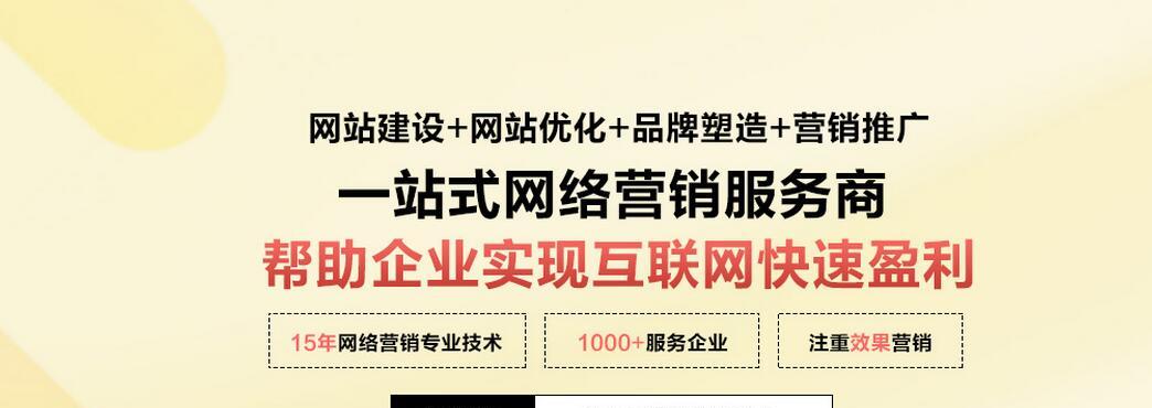 如何选择一家优秀的网站优化公司(解析网站优化公司的好处和选择方法) 如何选择一家优秀的网站优化公司(解析网站优化公司的好处和选择方法)