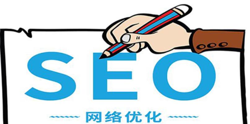 网站优化必备的5个小技巧