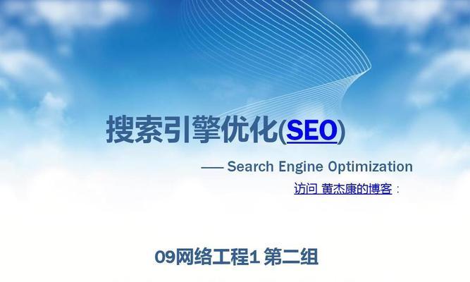 网站优化过程中的注意事项(从SEO到用户体验) 网站优化过程中的注意事项(从SEO到用户体验)