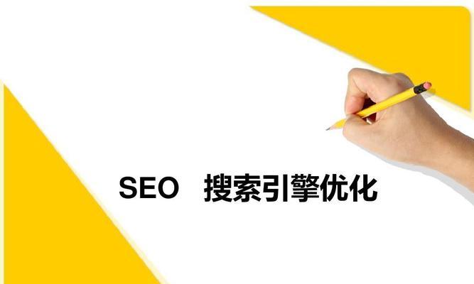 网站营销对SEO优化的影响