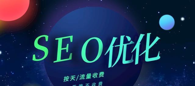 网站页面设计与SEO优化的秘诀(如何让你的网站更吸引人并获得更高的排名) 网站页面设计与SEO优化的秘诀(如何让你的网站更吸引人并获得更高的排名)