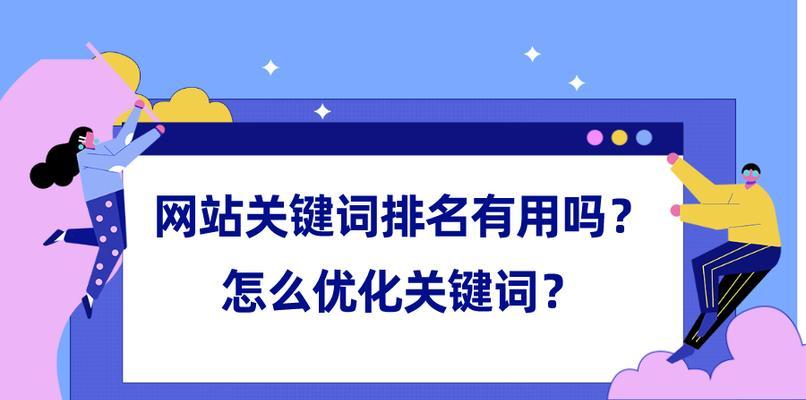 网站优化标题的重要性