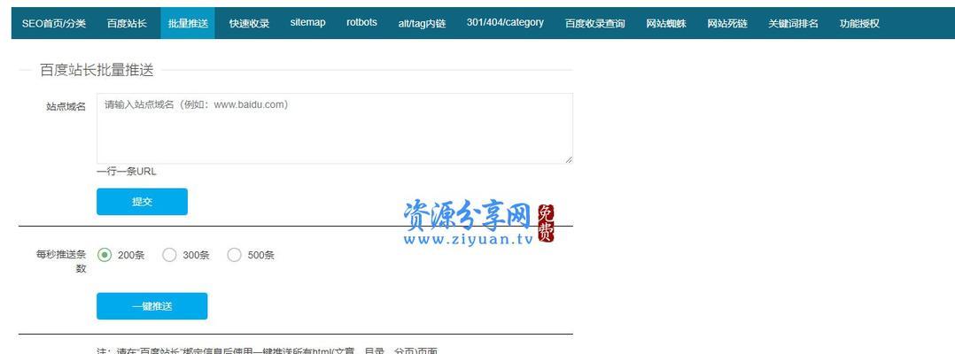 如何解决网站不被百度收录的问题