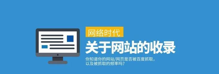 网站收录量对于网站排名的影响(揭秘收录量与排名的关系) 网站收录量对于网站排名的影响(揭秘收录量与排名的关系)