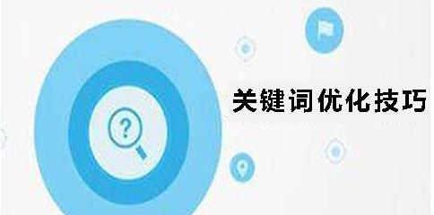 网站推广的15个关键细节(从SEO到社交媒体) 网站推广的15个关键细节(从SEO到社交媒体)
