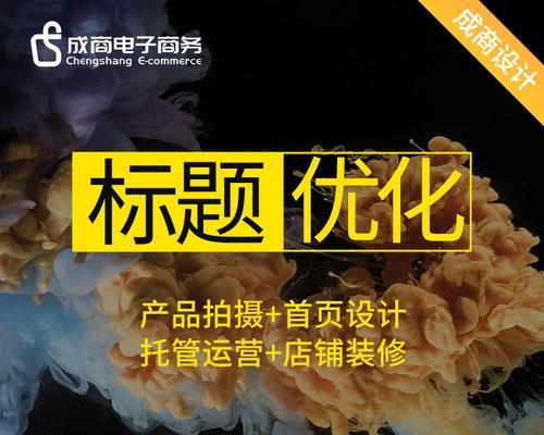 网站托管服务价格表详解(了解网站托管服务的收费标准) 网站托管服务价格表详解(了解网站托管服务的收费标准)