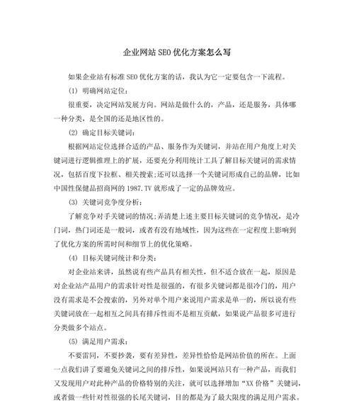 网站首页与单页面优化的区别(为什么你需要分开考虑) 网站首页与单页面优化的区别(为什么你需要分开考虑)