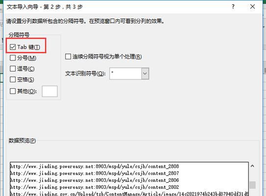 如何使用Xenu工具进行网站死链检测