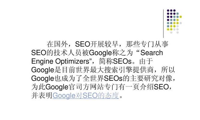 如何成功推行网站搜索引擎优化的方案