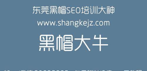 为何这些网站被冠上黑帽SEO(探究黑帽SEO对网站的危害及如何避免) 为何这些网站被冠上黑帽SEO(探究黑帽SEO对网站的危害及如何避免)