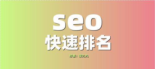 SEO技术关键词页面布局和位置调整方法是什么