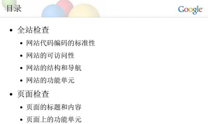 网站首页与单页面优化的区别(为什么你需要分开考虑) 网站首页与单页面优化的区别(为什么你需要分开考虑)