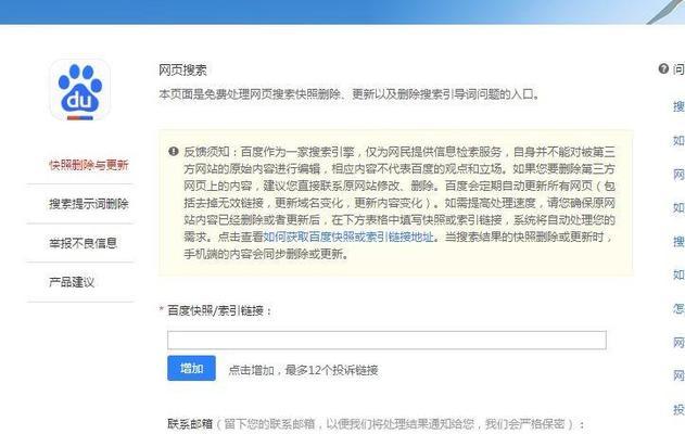 如何应对网站停止收录的问题(解决方法与实操技巧) 如何应对网站停止收录的问题(解决方法与实操技巧)