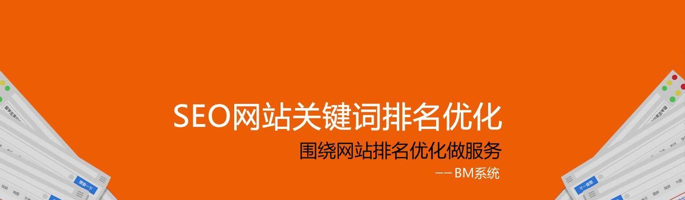 为何这些网站被冠上黑帽SEO(探究黑帽SEO对网站的危害及如何避免) 为何这些网站被冠上黑帽SEO(探究黑帽SEO对网站的危害及如何避免)