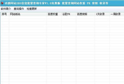 如何查询网站收录情况(掌握这些技巧) 如何查询网站收录情况(掌握这些技巧)