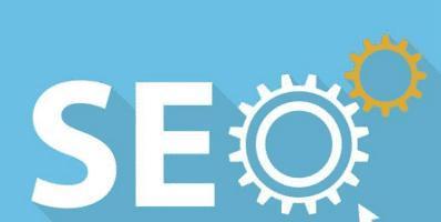 SEO常规优化技巧有哪些?SEO优化有哪些实用方法? SEO常规优化技巧有哪些?SEO优化有哪些实用方法?