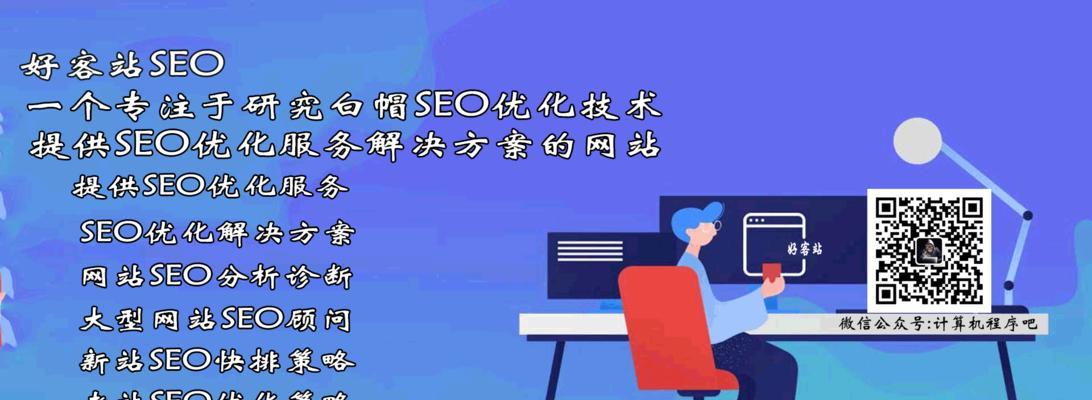 让你的网站排名更靠前的15个关键步骤（从研究到内容优化）
