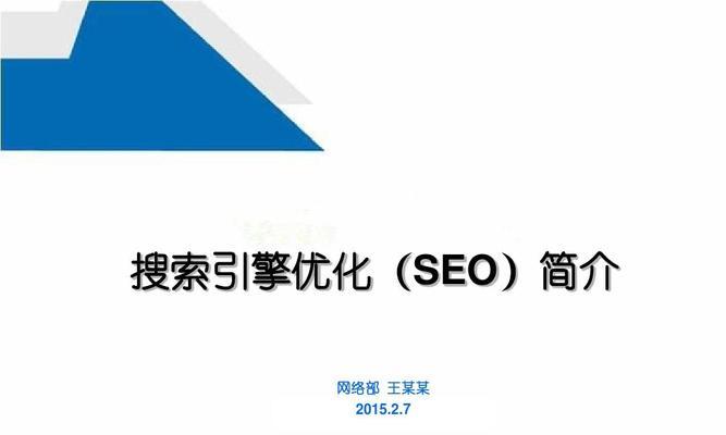 如何实现整站搜索引擎优化(掌握15个有效的优化技巧) 如何实现整站搜索引擎优化(掌握15个有效的优化技巧)