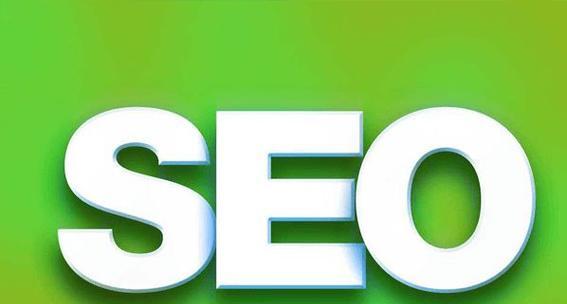 如何进行SEO优化工作(掌握优化技巧) 如何进行SEO优化工作(掌握优化技巧)