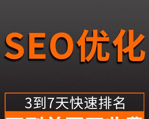 提高网站排名的15种方法(如何让你的网站在搜索引擎中更容易被发现) 提高网站排名的15种方法(如何让你的网站在搜索引擎中更容易被发现)