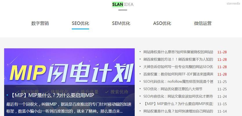 提高百度快照首页排名的15个有效方法（从网站结构）