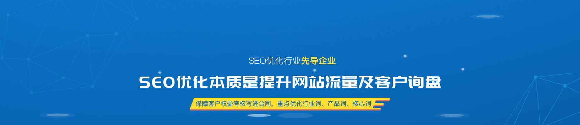 如何利用快捷的SEO网站进行优化(掌握这些技巧) 如何利用快捷的SEO网站进行优化(掌握这些技巧)
