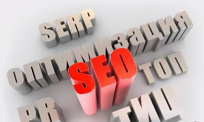 如何进行SEO优化工作(掌握优化技巧) 如何进行SEO优化工作(掌握优化技巧)