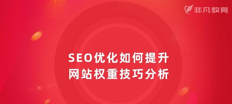 提高网站推广优化效果的技巧(优化网站结构) 提高网站推广优化效果的技巧(优化网站结构)