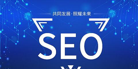 SEO优化工作全攻略：SEO优化工作方法详解