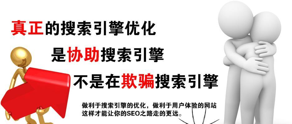 如何提高搜索引擎的准确性（探究搜索引擎准确性的影响因素及改进方法）