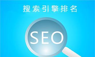 探讨黑帽SEO优化推广的利弊(了解黑帽SEO的优化技巧与风险) 探讨黑帽SEO优化推广的利弊(了解黑帽SEO的优化技巧与风险)