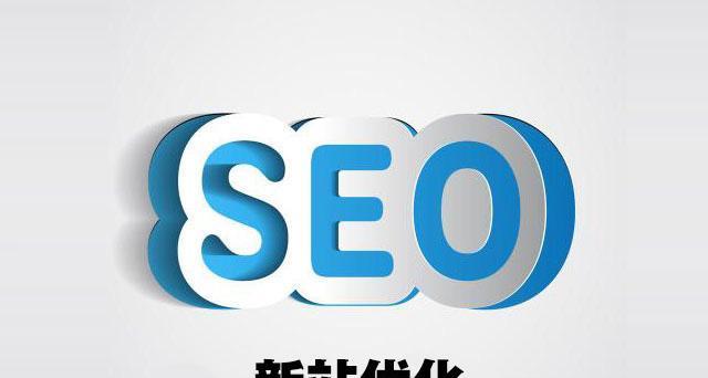 如何选择一家优秀的优化外包公司(优化外包公司选择的重要性及如何判断优秀的公司) 如何选择一家优秀的优化外包公司(优化外包公司选择的重要性及如何判断优秀的公司)