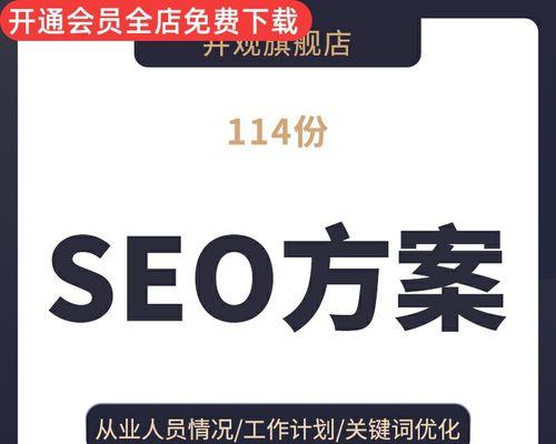 SEO优化全方位指南(从哪些方面入手) SEO优化全方位指南(从哪些方面入手)