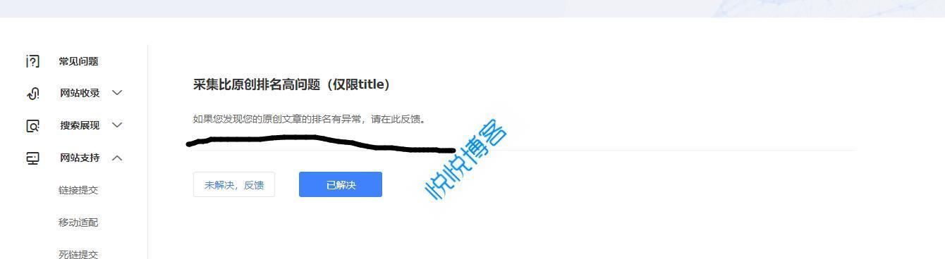 网站降权原因及如何识别