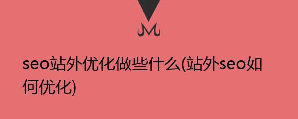 1.2基本原理:出价*质量度=排名分数 1.2基本原理:出价*质量度=排名分数