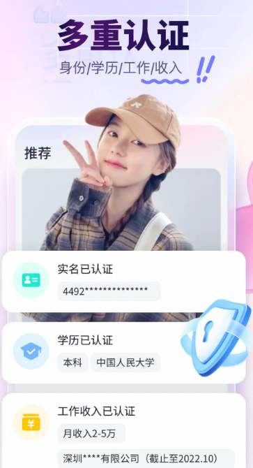 珍爱 v8.32.0