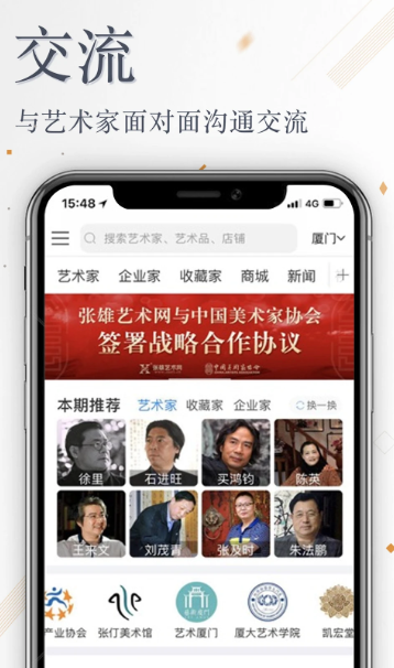 张雄艺术 v4.6.5