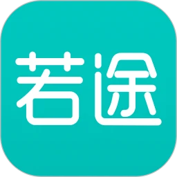 若途旅行 v10.6