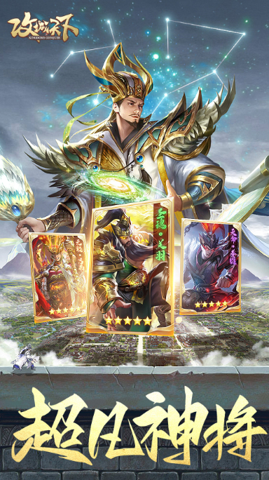 攻城天下 v3.21
