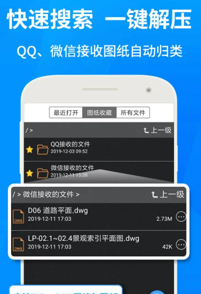 CAD快速看图 v5.9.8