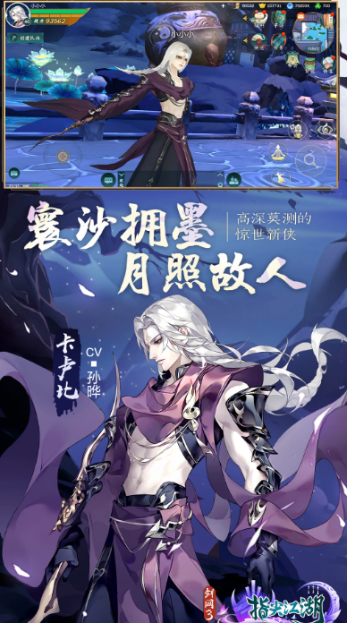 剑网3指尖江湖 v3.3.0