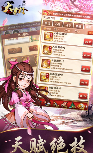 大掌门 v2.6.2