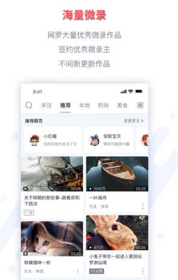 微录 v1.1.4