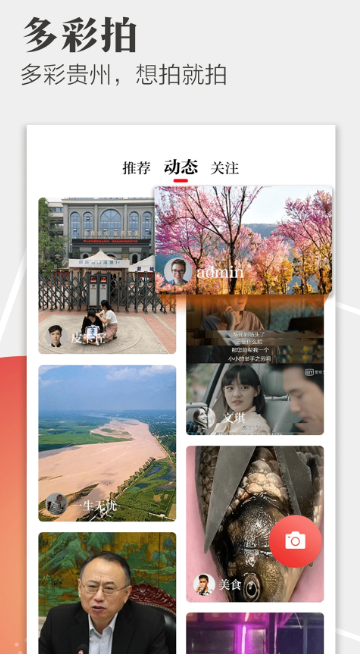 天眼新闻 v6.7.9