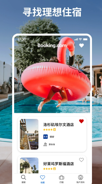 Booking.com缤客 v49.2.0.1