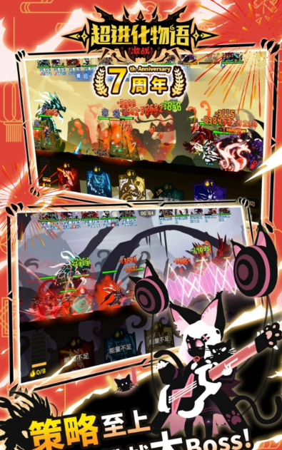超进化物语 v1.4.0