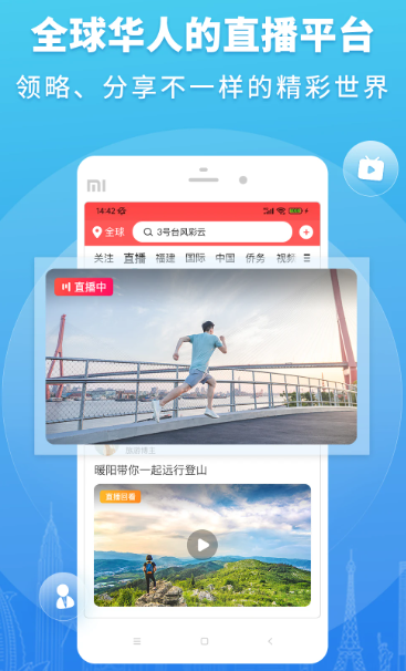 华人头条 v1.24.0