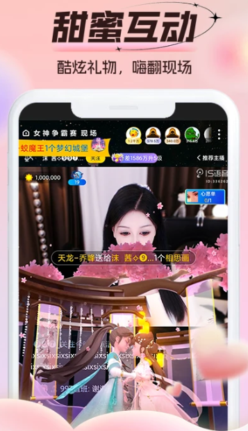 IS语音 v4.1.8.09