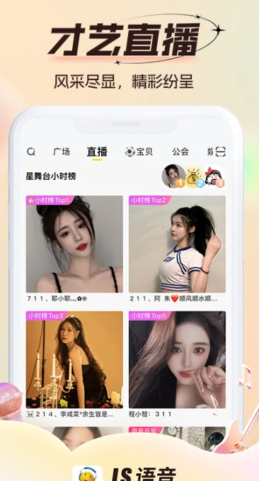IS语音 v4.1.8.09