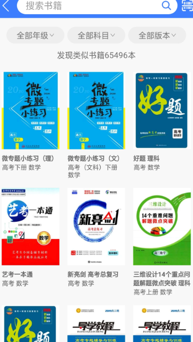 导学号 v9.4.3